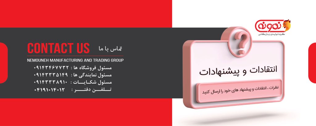 فروشگاه مرغ نمونه – فروشگاهها ی زنجیره ای نمونه – فروشگاه نمونه – فروشگاه اینترنتی مرغ نمونه