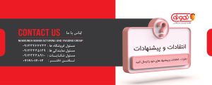 فروشگاه مرغ نمونه – فروشگاهها ی زنجیره ای نمونه – فروشگاه نمونه – فروشگاه اینترنتی مرغ نمونه